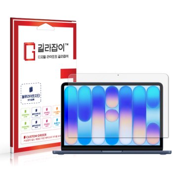 맥북 네오 블루라이트차단 시력보호필름