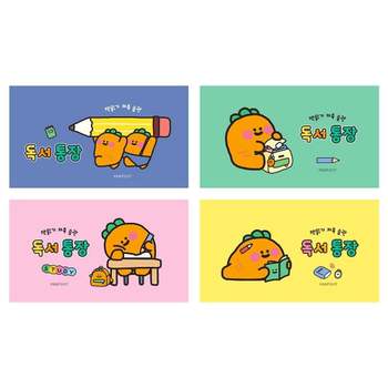 육아독서통장 TN83ZQ35 16개입 당근티프 당근테마독서 16개세트독서통장