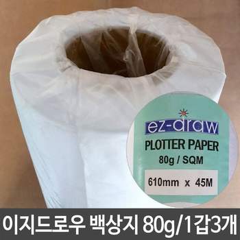 플로터용지 61cm 45m 백상지 플로팅용지 프린터 제도 트레싱 하얀 디
