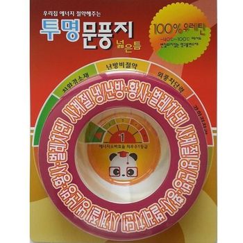 열박사넓은틈투명문풍지 현관문 창문 문풍지 바람막이