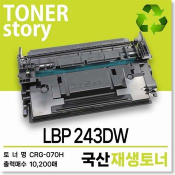 캐논 흑백 프린터 LBP 243DW 호환용 프리미엄 재생토너 대용량