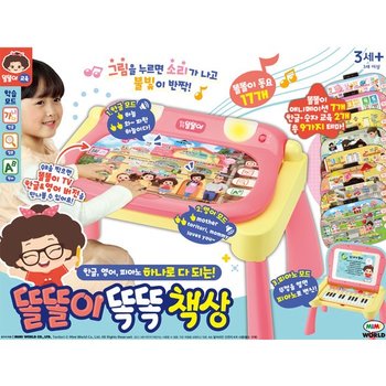 똘똘이 똑똑 책상