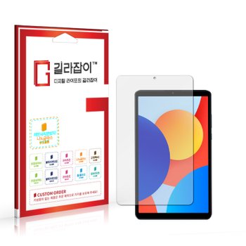 샤오미 레드미 패드 SE 8.7 저반사 하이브리드 나노글라스 보호필름