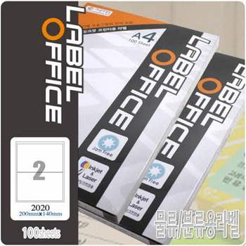 글로벌이지 물류/분류표기형 라벨 2020(2칸/100매) 종이세상 분류라벨 표기라벨 A4