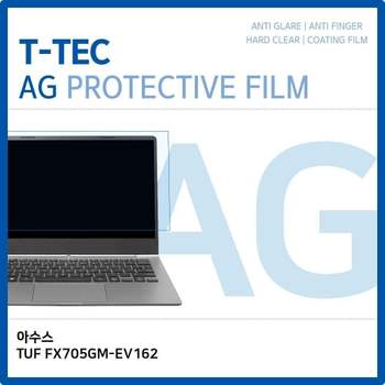 T.아수스 TUF FX705GM-EV162 저반사 필름 노트북 액정보호필름 AG LCD