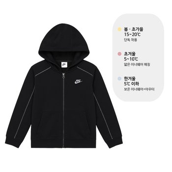 NSW 앰플리파이 기모 K 후드 집업 DQ9079-010