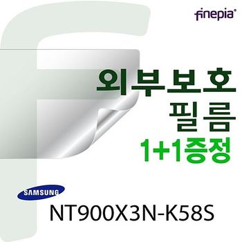 삼성 NT900X3N-K58S용 WRAPPER 필름