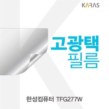 한성컴퓨터 TFG277W 고광택필름