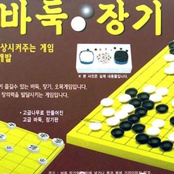 전통 202XTB51 전략 바둑 장기판 세트 알까기 민속 보드게임 지능 계발 완구
