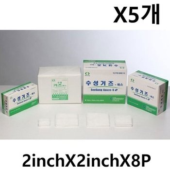 수성 가아제 접은거즈  5cmX5cm 8P 200매 X5개 창상 드레싱용거즈 소독거즈 수술처치용 응급처치