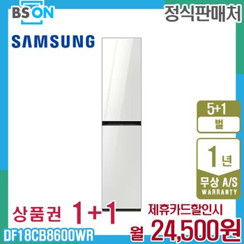 삼성 비스포크 일반용량 에어드레서 글램화이트 DF18CB8600WR 렌탈 5년 37500