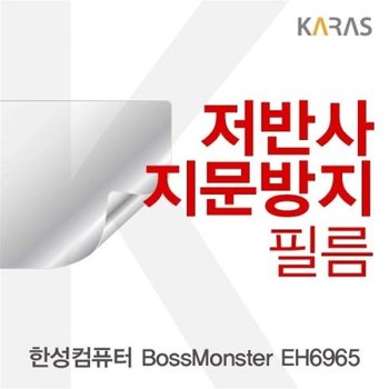 한성컴퓨터 EH6965 저반사필름_23079505