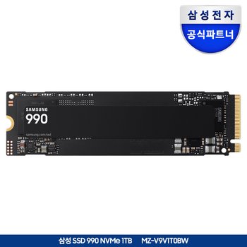 [10%카드할인]990 NVMe SSD 1TB 1테라 MZ-V9V1T0BW 공식인증 (정품)