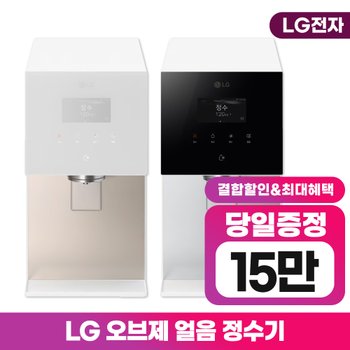 LG 퓨리케어 오브제컬렉션 얼음정수기 렌탈 WD721RH 6개월 화이트