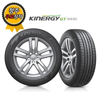 청주타이어 무료장착 키너지GT H436 195/65R15 7tire