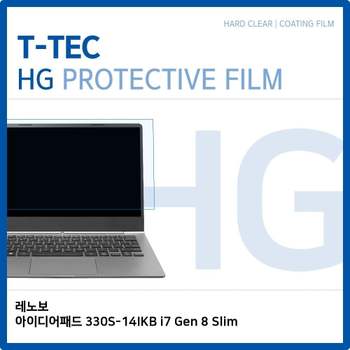 아이디어패드 330S-14IKB i7 Gen 8 Slim 고광택필름 노트북 액정보호필름 고광택 HG LCD