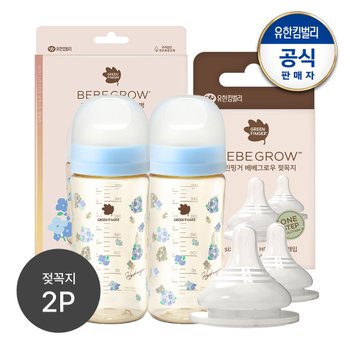 그린핑거 베베그로우 PPSU 수국 디자인트윈팩 280ml(노꼭지)+젖꼭지 2P