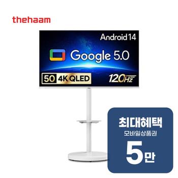 더함 구글 5.0 QLED TV 50인치 + 이동형스탠드 G504QW-5.0-삼텐바이미 렌탈 60개월 월 18900원