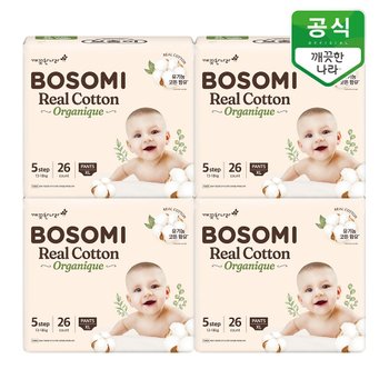 보솜이 리얼코튼 오가니크 팬티 기저귀 5단계(13-18kg) 특대형 26개입 x 4팩