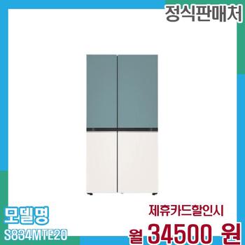 LG 냉장고 오브제 양문형 832L S834MTE20 60개월 47,500