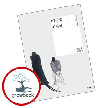 82년생 김지영