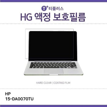 (IT) HP 15-DA0070TU 고광택 필름 (W264A44)
