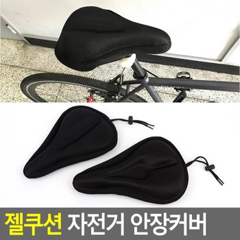 상세정보참조 젤쿠션 자전거 안장커버 안장커버 젤안장 자전거안장쿠션 자전거젤리커버 자전거쿠션안장커버 자전거고급젤쿠션 다이소