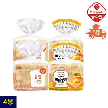 [G] [롯데] 기린이네 식빵 4봉 세트(미니찰 식빵 2, 바로구워 토스트 2)