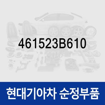 기어-오일 펌프 드라이브 (461523B610) 스포티지 더 볼드 (QL) (4세대)/더 SUV (QL) (4세대), i40/더뉴/2018, 카렌스 더뉴 (RP) (3세대)/올뉴 (RP) (3세대), K5 (JF)/(TF), 그랜저HG, 벨로스터 FS/더 뉴 FS, 쏘나타 LF/YF, 엑센트, 프라이드 더뉴/올뉴, i30 더뉴 (GD)/올뉴 (GD), 쏘울 (AM)/올뉴 (PS), 더 뉴 아반떼MD, K3