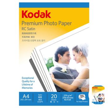 사진인화지 출력 컬러포토용지 반광택 사진용지 A4 270g RC 20매 잉크젯 프린터 전용