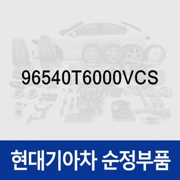 키보드-AVN (96540T6000VCS) 제네시스 GV80 (JX1)