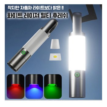WhiteLaser LED 충전식 멀티 야외 줌 서치 라이트 캠핑 랜턴 손전등 후레쉬 H20