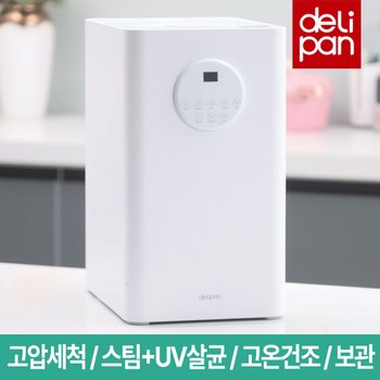 델리팬 스마트 젖병세척기/젖병소독기 DEL-BW8 살균/건조/보관
