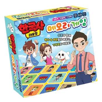 역사 학습용 메모리 보드게임 한국사 기억력 훈련 놀이용 게임 한국사메모리게임 역사메모리게임