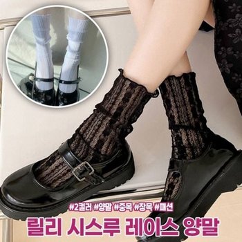 고품질 2508 인기 하이뷰 릴리 시스루 감성 레이스 양말 중목 (WFI1IOO)