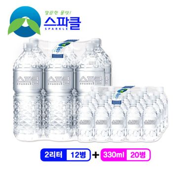[중고] [무라벨 빈병회수] 스파클 생수 2리터×12병+330ml×20병[31234784]