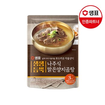 샘표 생생듬뿍 나주식 맑은 양지곰탕 450g