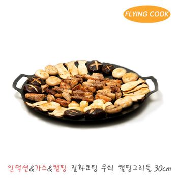 플라잉쿡 인덕션 캠핑 질화코팅 철 그리들 30cm / 불판 그릴 삼겹살 곱창팬..
