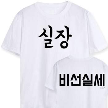 키밍 맨투맨 후드티 실장님 비선실세 워크샵 행사