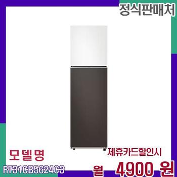 삼성 2도어 298L 일반 냉장고 RT31CB5624C3 60개월 21900