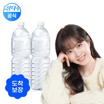 [도착보장] 삼다수 그린 2L 12병 (유라벨/무라벨 랜덤발송)