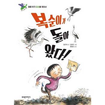 [오늘출발] [파란자전거] 복순이가 돌아 왔다 ..