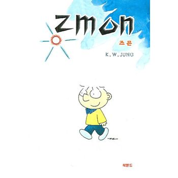 즈믄 (ZMON)
