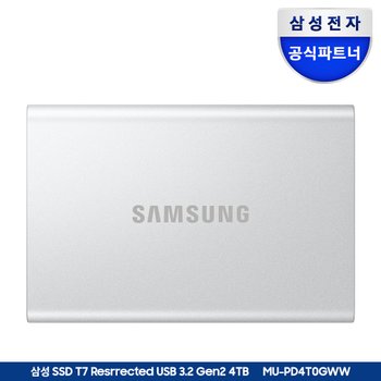 포터블 외장SSD T7 Resurrected 4TB MU-PD4T0G/WW USB 3.2 Gen.2 공식인증 (정품)+파우치증정