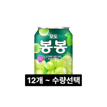 해태 포도봉봉 238ml x 12개/24개/48개 수량선택 포도주스