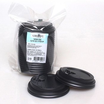 일회용 핫컵 뚜껑 16oz 20개입 테이크아웃컵뚜껑 종이컵뚜껑 커피컵뚜껑 핫커피용컵뚜껑