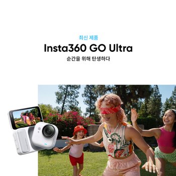 인스타360 명절맞이 빅세일