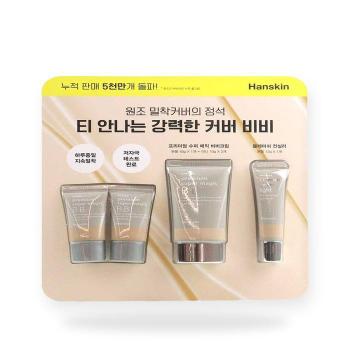 한스킨 BB크림 비비크림 45g+10g x 2 코 스트코(AD) (S52596666)
