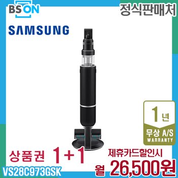 삼성 비스포크 제트AI 280W 청소기 풀패키지 블랙 VS28C973GSK 5년 39500