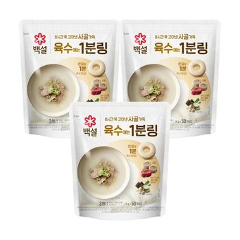 CJ 백설 코인육수 사골가득 육수에는 1분링 200g(50개입) x3개